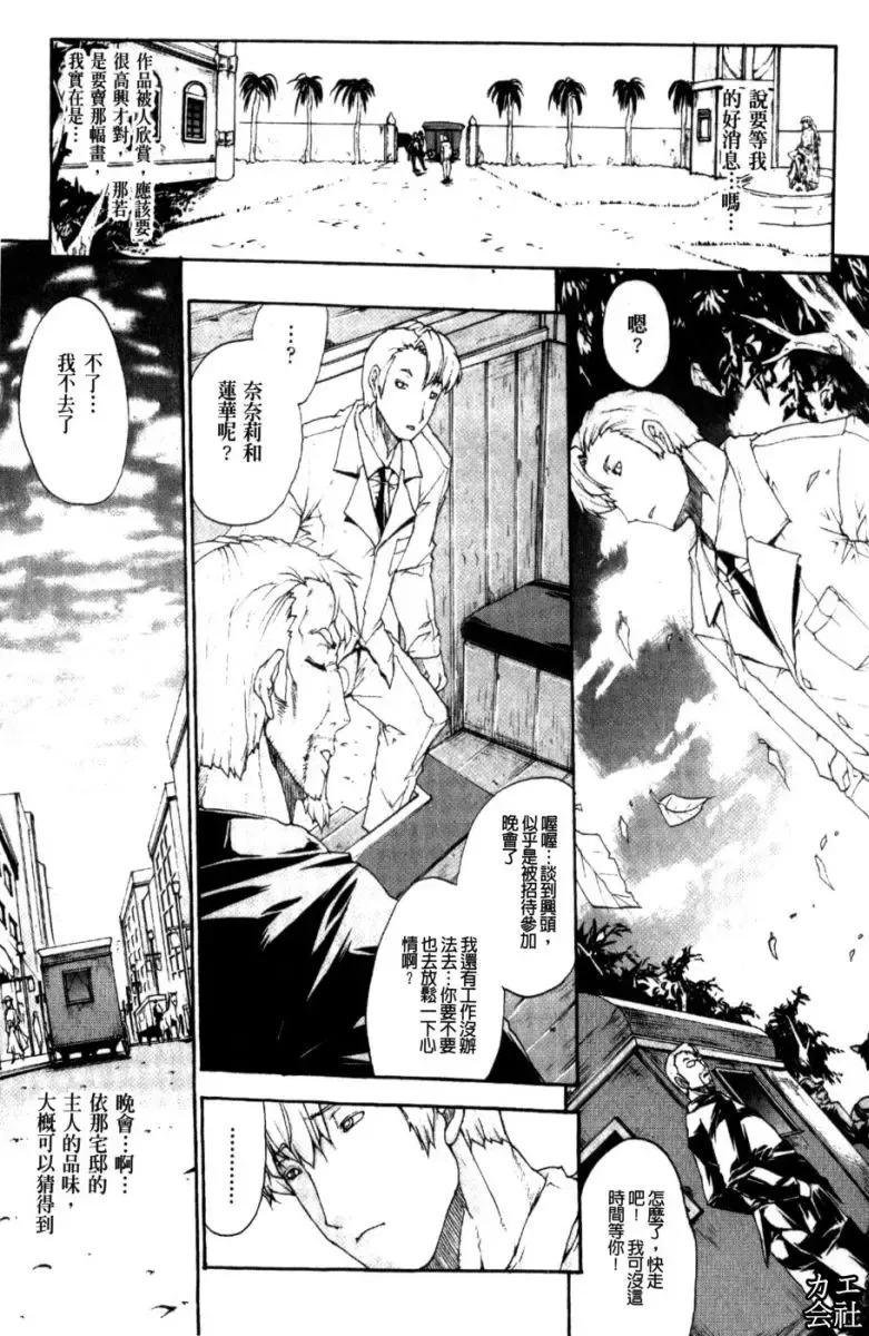 [Erect Sawaru] Seme Chichi | 攻擊♡美乳 Fhentai - Page 132