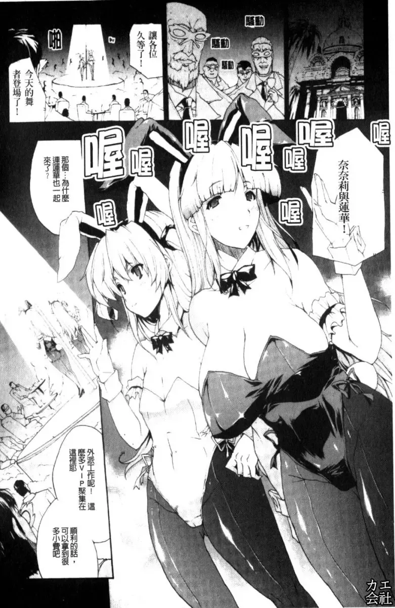 [Erect Sawaru] Seme Chichi | 攻擊♡美乳 Fhentai - Page 133