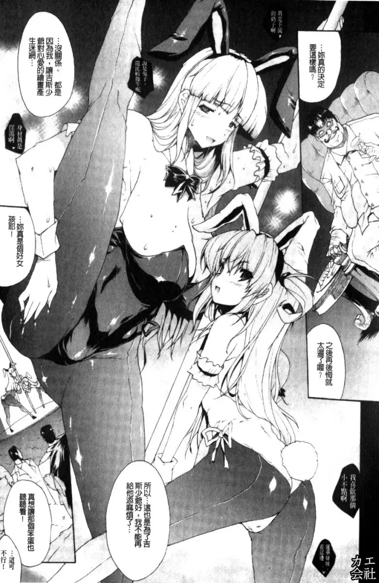 [Erect Sawaru] Seme Chichi | 攻擊♡美乳 Fhentai - Page 134