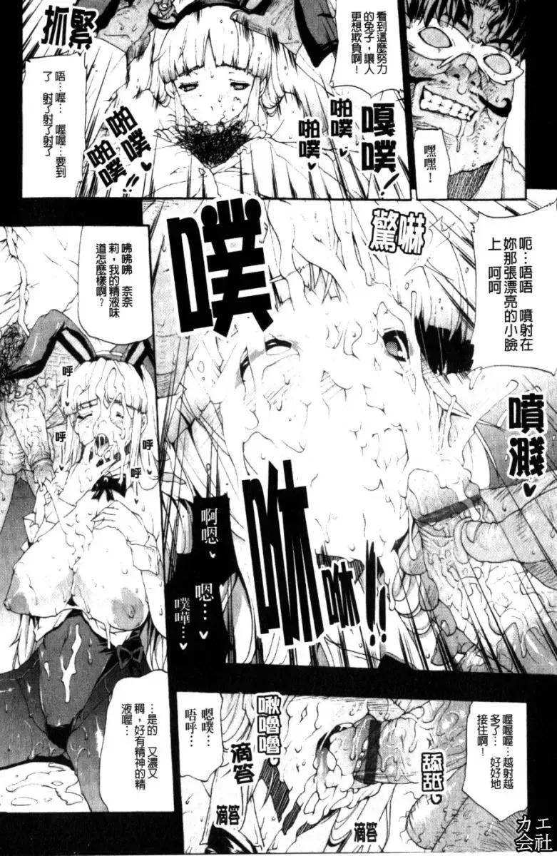 [Erect Sawaru] Seme Chichi | 攻擊♡美乳 Fhentai - Page 137