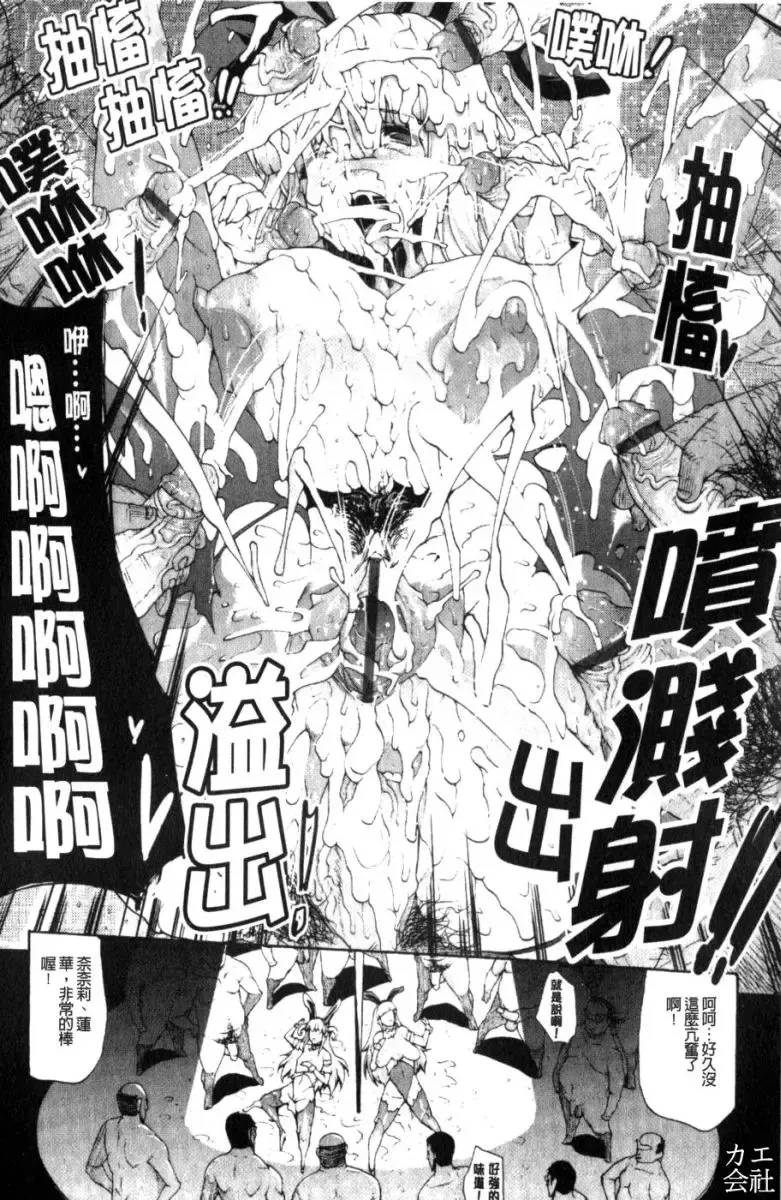 [Erect Sawaru] Seme Chichi | 攻擊♡美乳 Fhentai - Page 146