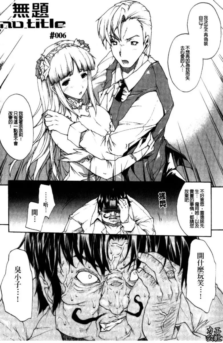 [Erect Sawaru] Seme Chichi | 攻擊♡美乳 Fhentai - Page 150