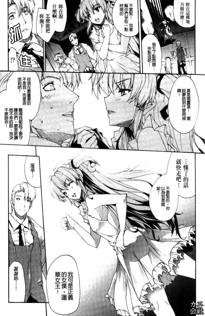[Erect Sawaru] Seme Chichi | 攻擊♡美乳 Fhentai - Page 152