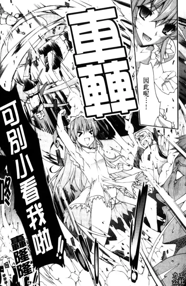 [Erect Sawaru] Seme Chichi | 攻擊♡美乳 Fhentai - Page 154