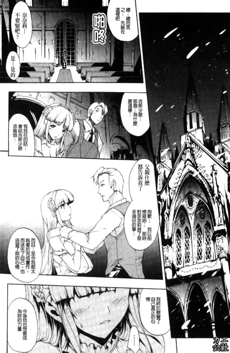 [Erect Sawaru] Seme Chichi | 攻擊♡美乳 Fhentai - Page 155