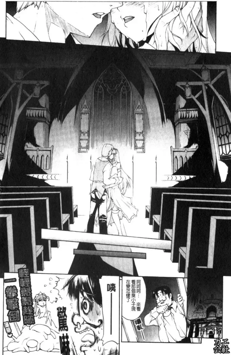 [Erect Sawaru] Seme Chichi | 攻擊♡美乳 Fhentai - Page 157