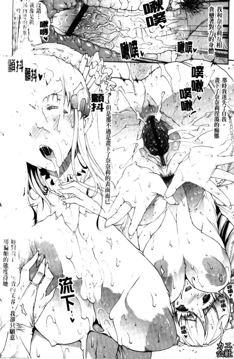 [Erect Sawaru] Seme Chichi | 攻擊♡美乳 Fhentai - Page 168