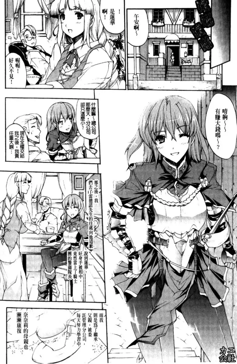 [Erect Sawaru] Seme Chichi | 攻擊♡美乳 Fhentai - Page 170