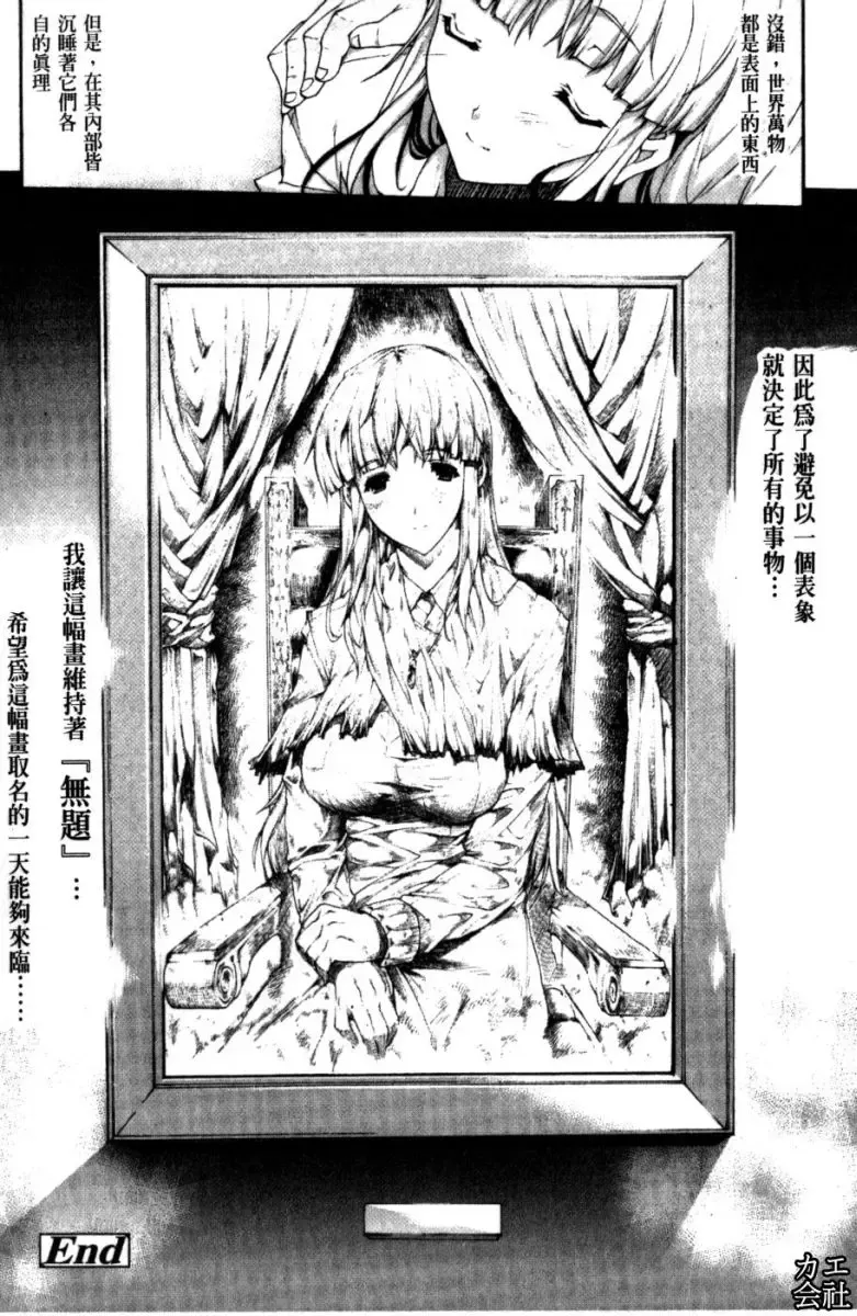 [Erect Sawaru] Seme Chichi | 攻擊♡美乳 Fhentai - Page 172