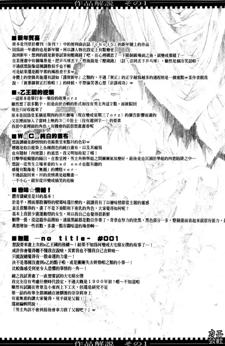 [Erect Sawaru] Seme Chichi | 攻擊♡美乳 Fhentai - Page 174