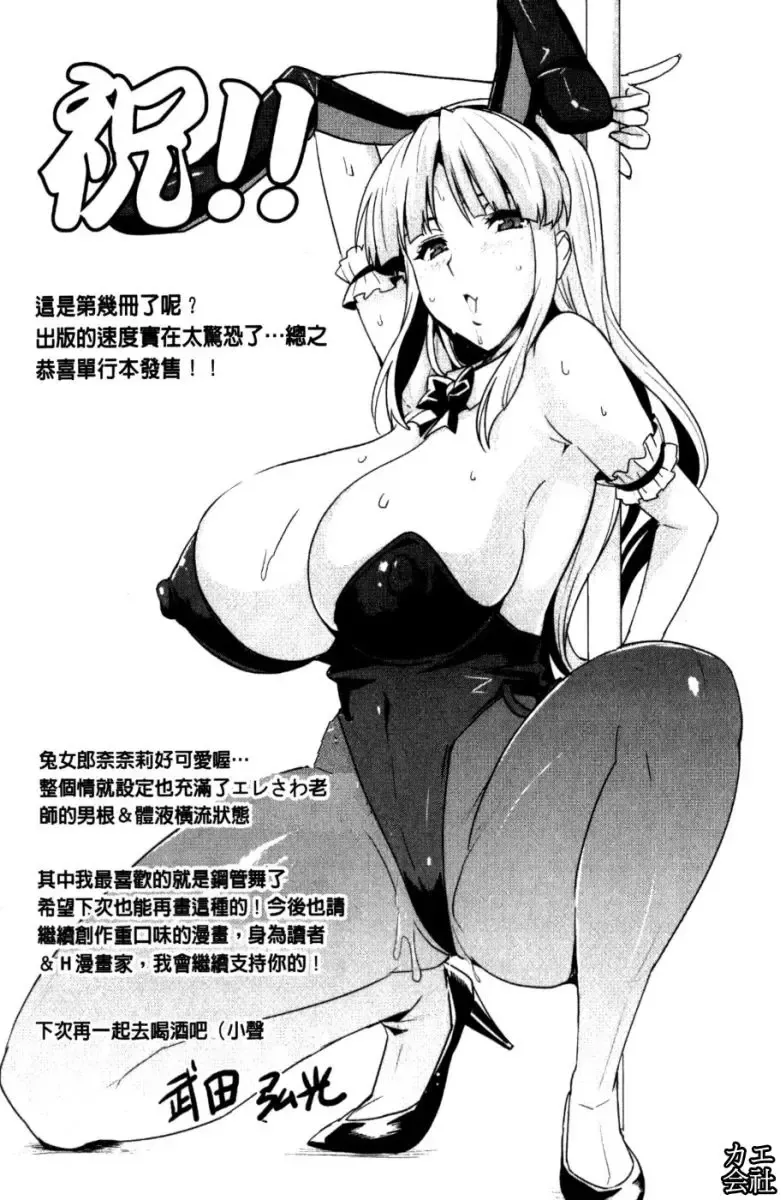 [Erect Sawaru] Seme Chichi | 攻擊♡美乳 Fhentai - Page 178