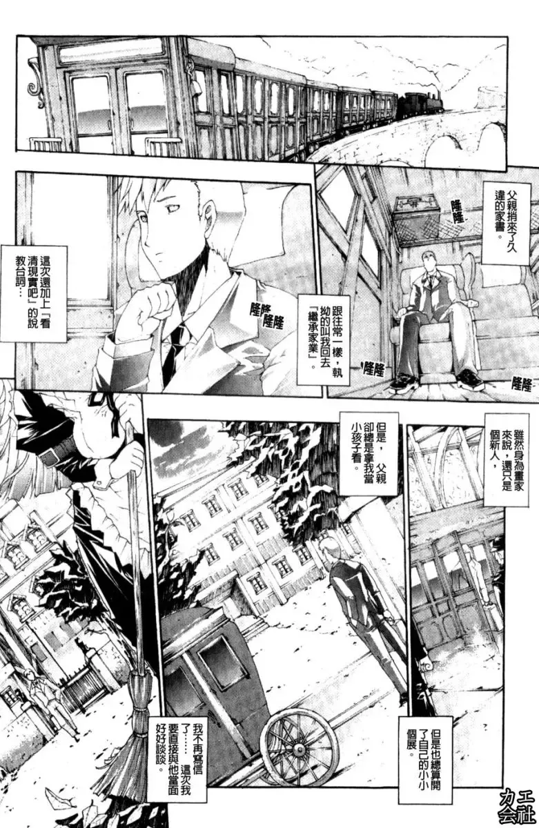 [Erect Sawaru] Seme Chichi | 攻擊♡美乳 Fhentai - Page 52