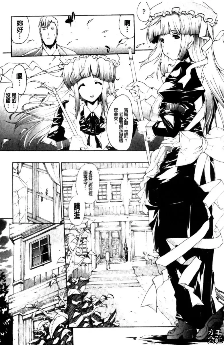 [Erect Sawaru] Seme Chichi | 攻擊♡美乳 Fhentai - Page 53