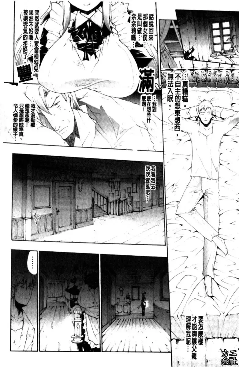 [Erect Sawaru] Seme Chichi | 攻擊♡美乳 Fhentai - Page 57