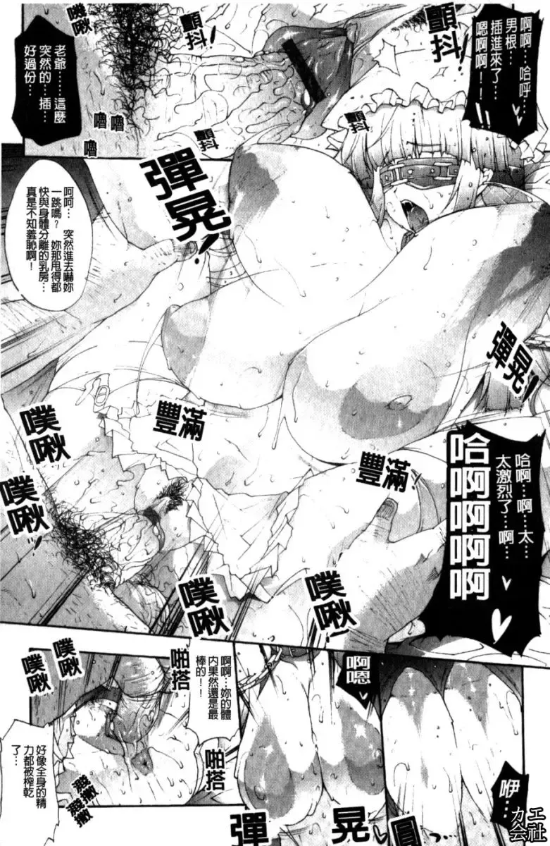 [Erect Sawaru] Seme Chichi | 攻擊♡美乳 Fhentai - Page 65