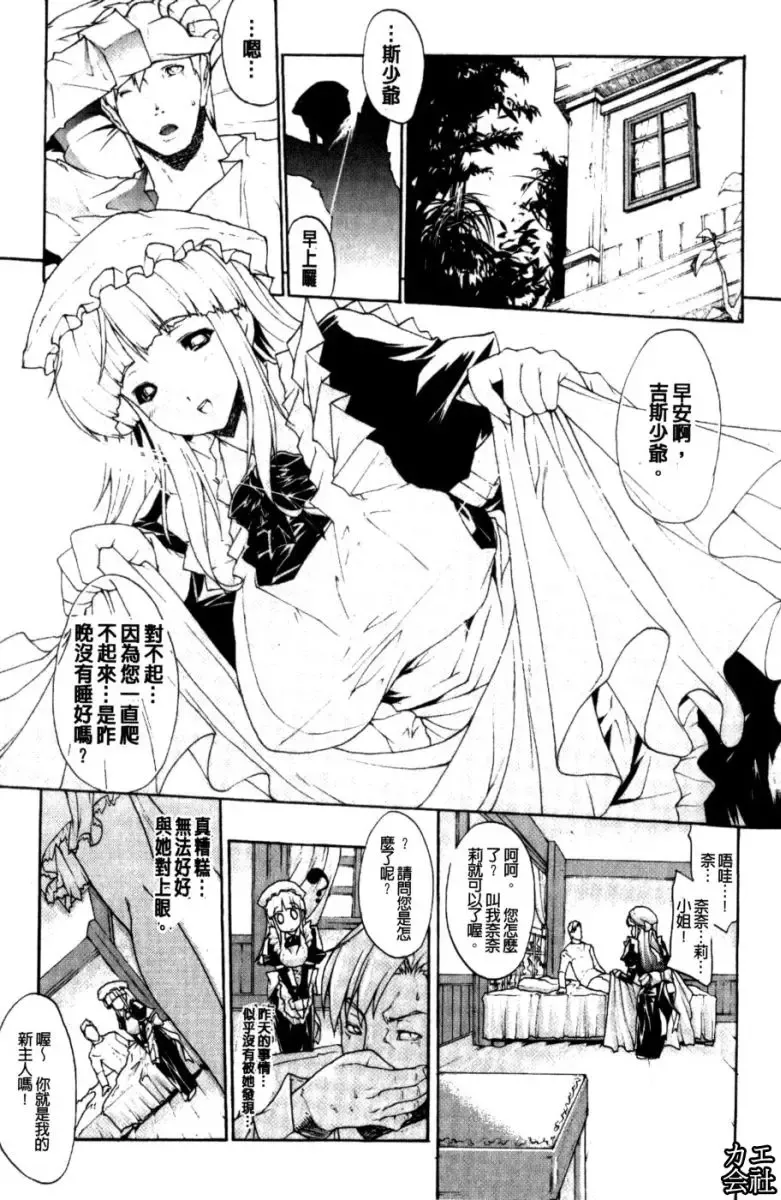 [Erect Sawaru] Seme Chichi | 攻擊♡美乳 Fhentai - Page 72