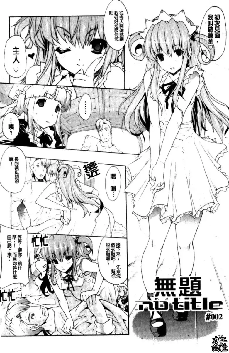[Erect Sawaru] Seme Chichi | 攻擊♡美乳 Fhentai - Page 73