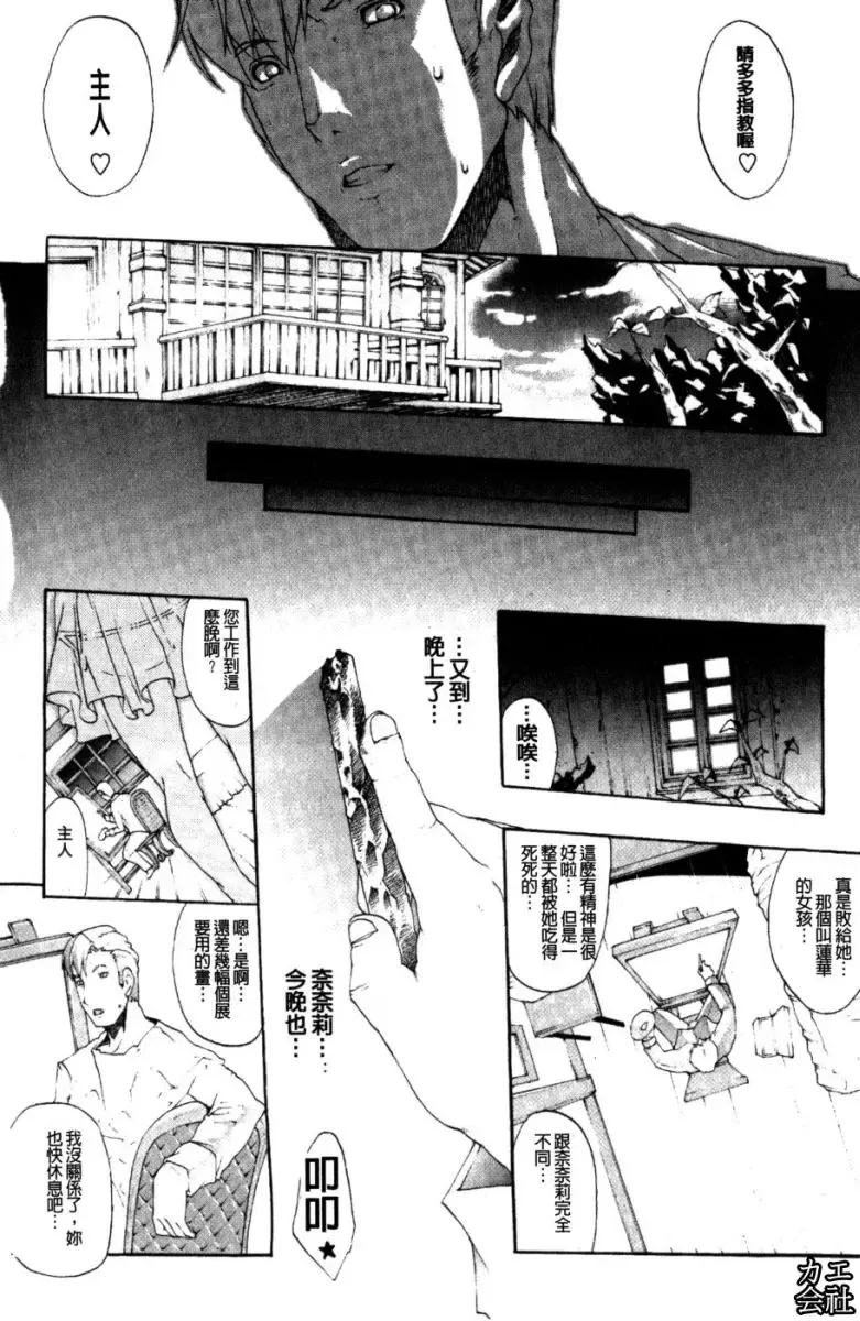 [Erect Sawaru] Seme Chichi | 攻擊♡美乳 Fhentai - Page 75