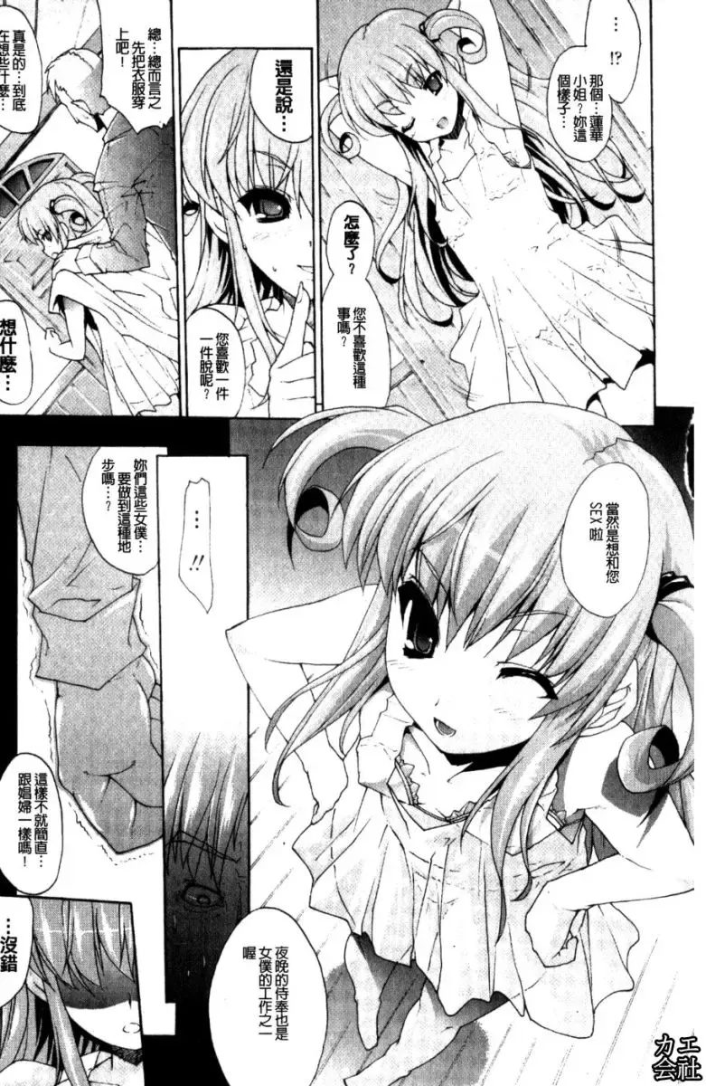 [Erect Sawaru] Seme Chichi | 攻擊♡美乳 Fhentai - Page 76