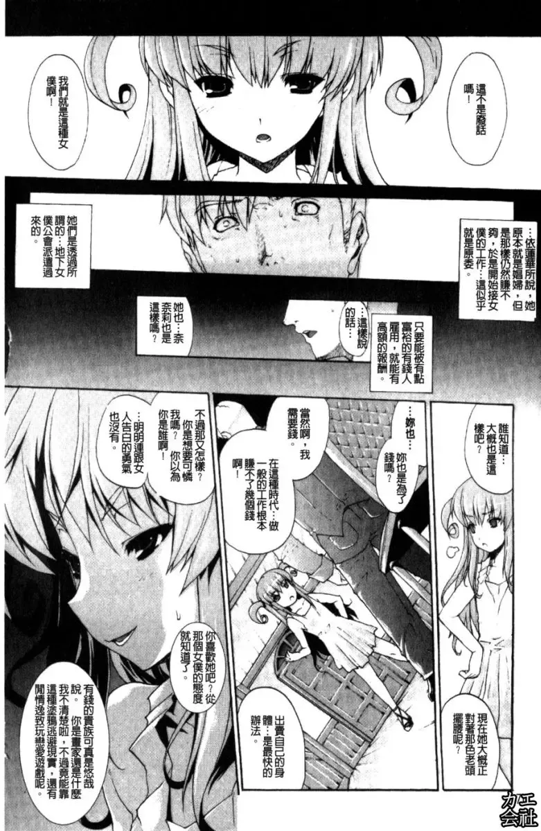 [Erect Sawaru] Seme Chichi | 攻擊♡美乳 Fhentai - Page 77