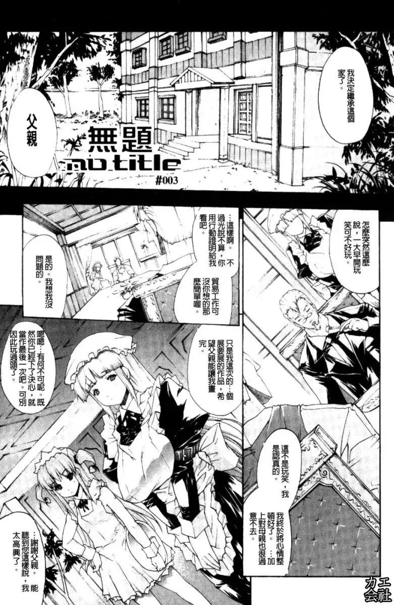 [Erect Sawaru] Seme Chichi | 攻擊♡美乳 Fhentai - Page 88