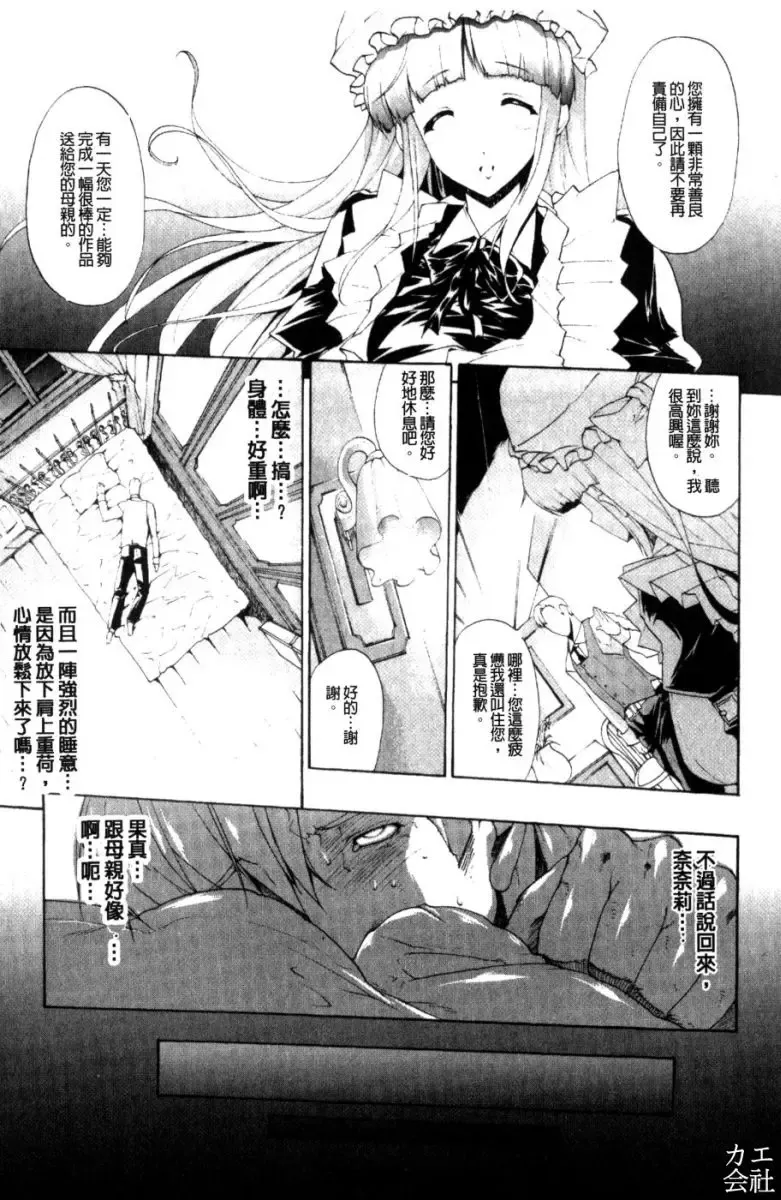 [Erect Sawaru] Seme Chichi | 攻擊♡美乳 Fhentai - Page 92