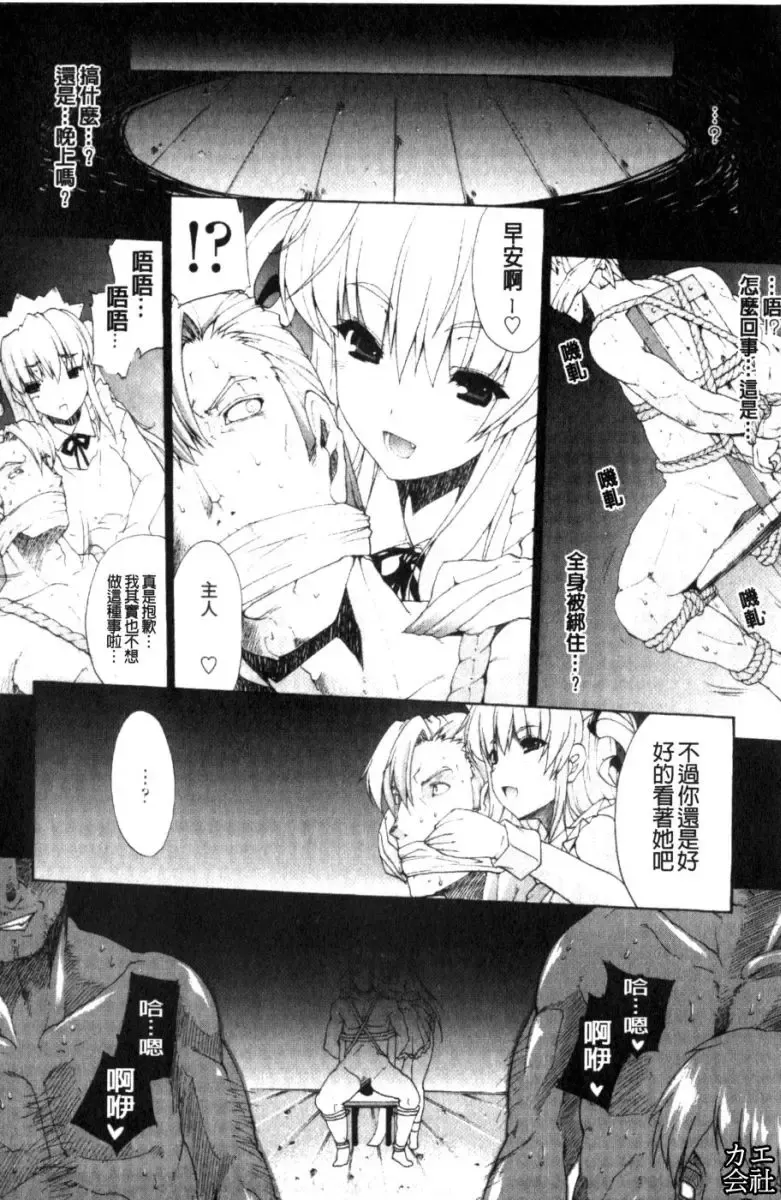[Erect Sawaru] Seme Chichi | 攻擊♡美乳 Fhentai - Page 93