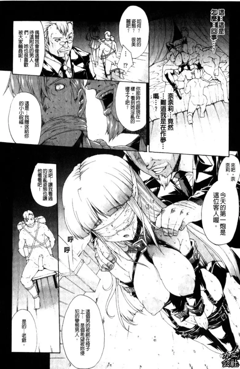 [Erect Sawaru] Seme Chichi | 攻擊♡美乳 Fhentai - Page 95