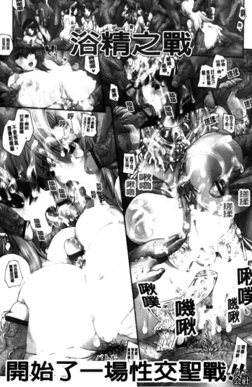 [Erect Sawaru] Seme Chichi | 攻擊♡美乳 Fhentai - Page 10