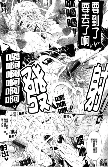 [Erect Sawaru] Seme Chichi | 攻擊♡美乳 Fhentai - Page 106