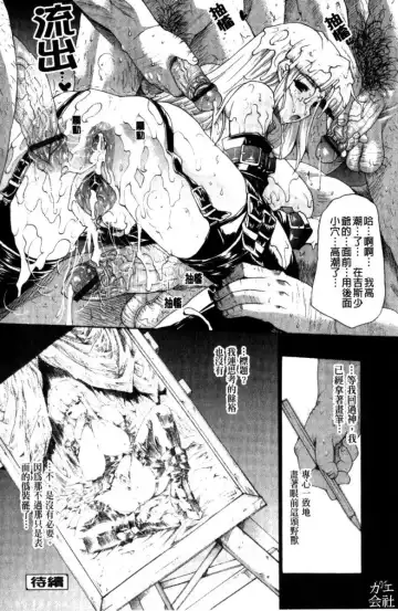 [Erect Sawaru] Seme Chichi | 攻擊♡美乳 Fhentai - Page 107