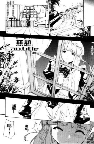 [Erect Sawaru] Seme Chichi | 攻擊♡美乳 Fhentai - Page 108