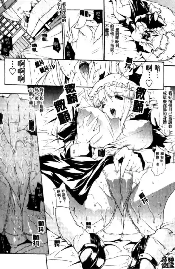 [Erect Sawaru] Seme Chichi | 攻擊♡美乳 Fhentai - Page 109