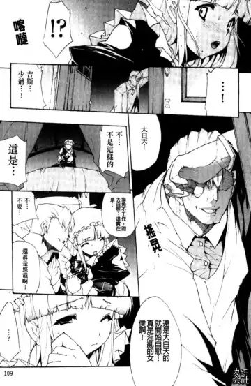 [Erect Sawaru] Seme Chichi | 攻擊♡美乳 Fhentai - Page 110