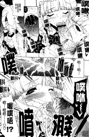 [Erect Sawaru] Seme Chichi | 攻擊♡美乳 Fhentai - Page 112