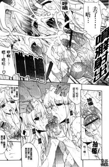 [Erect Sawaru] Seme Chichi | 攻擊♡美乳 Fhentai - Page 118