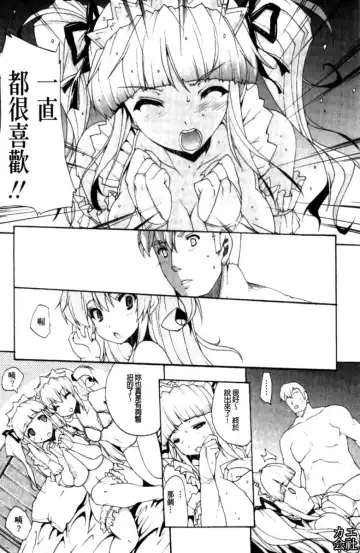 [Erect Sawaru] Seme Chichi | 攻擊♡美乳 Fhentai - Page 122