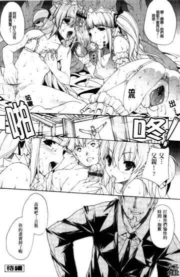 [Erect Sawaru] Seme Chichi | 攻擊♡美乳 Fhentai - Page 127