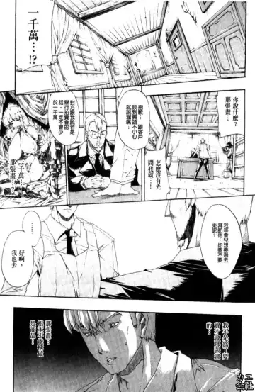 [Erect Sawaru] Seme Chichi | 攻擊♡美乳 Fhentai - Page 128