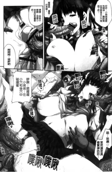 [Erect Sawaru] Seme Chichi | 攻擊♡美乳 Fhentai - Page 13