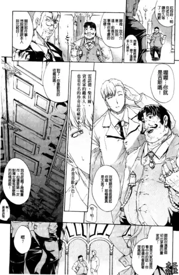 [Erect Sawaru] Seme Chichi | 攻擊♡美乳 Fhentai - Page 130