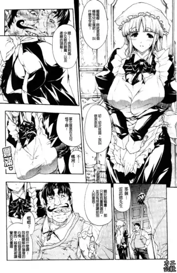 [Erect Sawaru] Seme Chichi | 攻擊♡美乳 Fhentai - Page 131