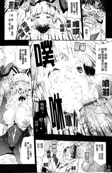 [Erect Sawaru] Seme Chichi | 攻擊♡美乳 Fhentai - Page 137