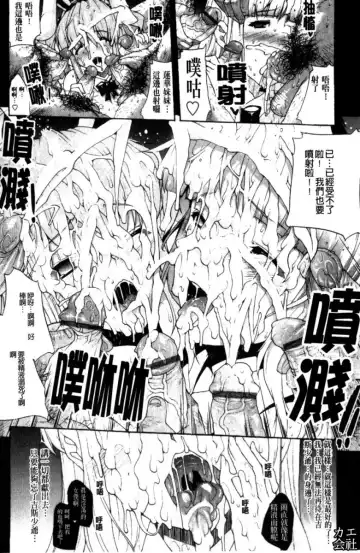 [Erect Sawaru] Seme Chichi | 攻擊♡美乳 Fhentai - Page 139