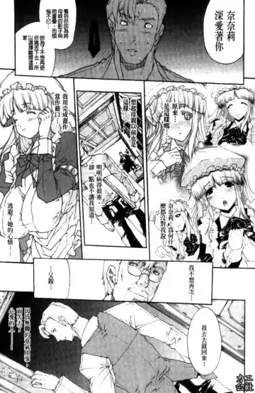 [Erect Sawaru] Seme Chichi | 攻擊♡美乳 Fhentai - Page 142