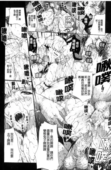 [Erect Sawaru] Seme Chichi | 攻擊♡美乳 Fhentai - Page 145
