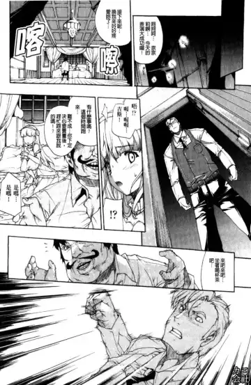 [Erect Sawaru] Seme Chichi | 攻擊♡美乳 Fhentai - Page 147