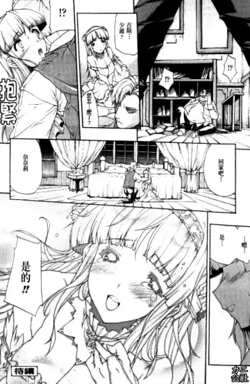 [Erect Sawaru] Seme Chichi | 攻擊♡美乳 Fhentai - Page 149