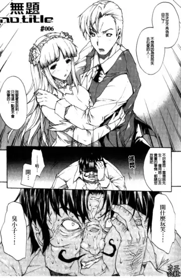 [Erect Sawaru] Seme Chichi | 攻擊♡美乳 Fhentai - Page 150