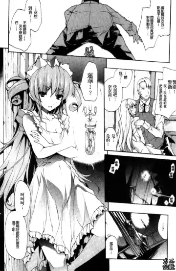 [Erect Sawaru] Seme Chichi | 攻擊♡美乳 Fhentai - Page 151